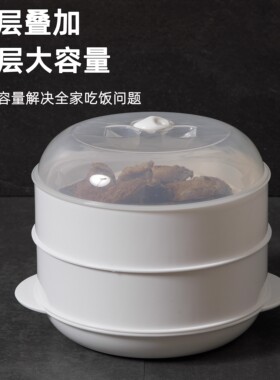 食品级微波炉专用盖蒸盒加热盖子热菜的器皿蒸笼容器盘神器饭盒碗