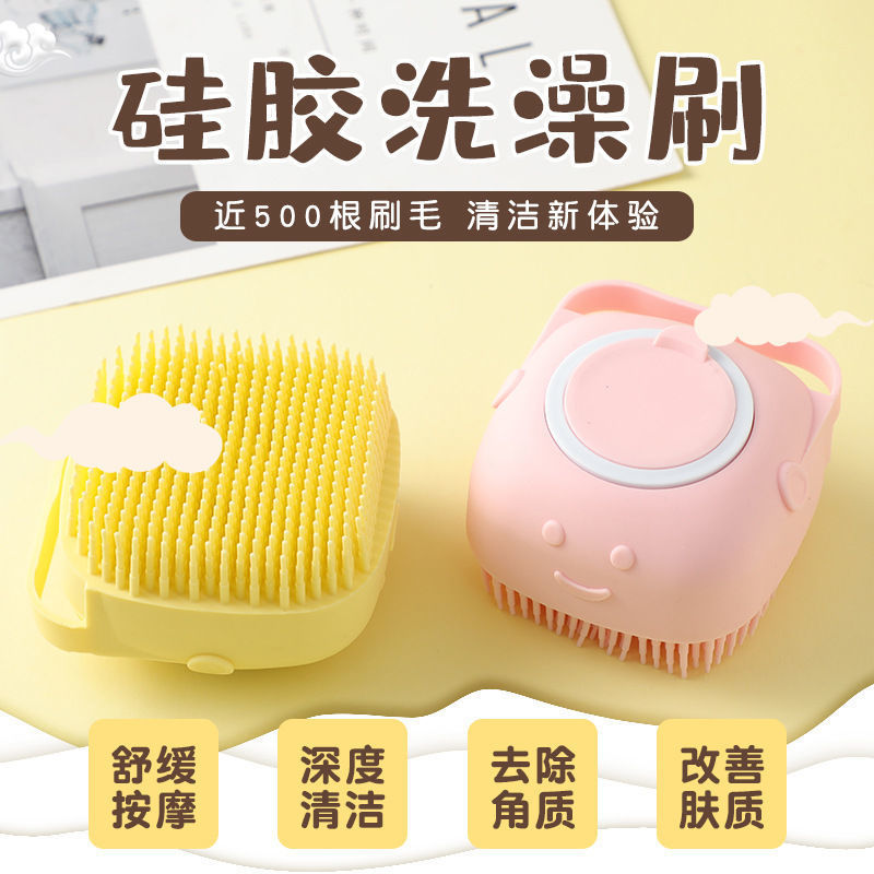家用沐浴神器多功能硅胶洗澡刷儿童搓澡刷不伤皮肤可装沐浴露按摩