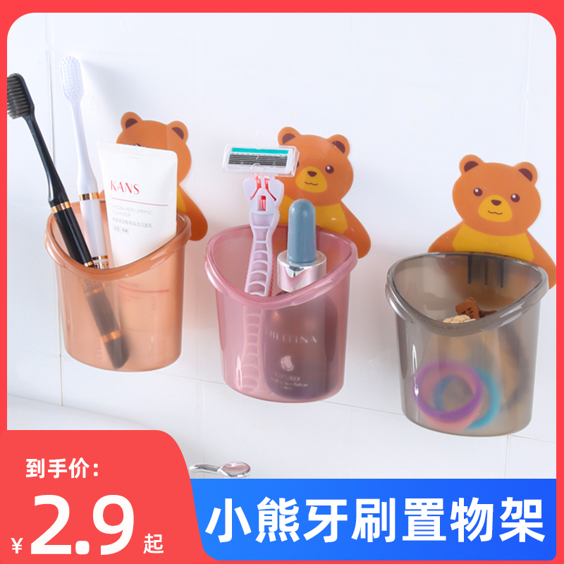 小熊沥水置物杯架免打孔