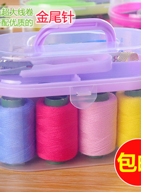 家用针线盒套装实用便携缝纫工具10件套宿舍针线包缝补工具收纳盒