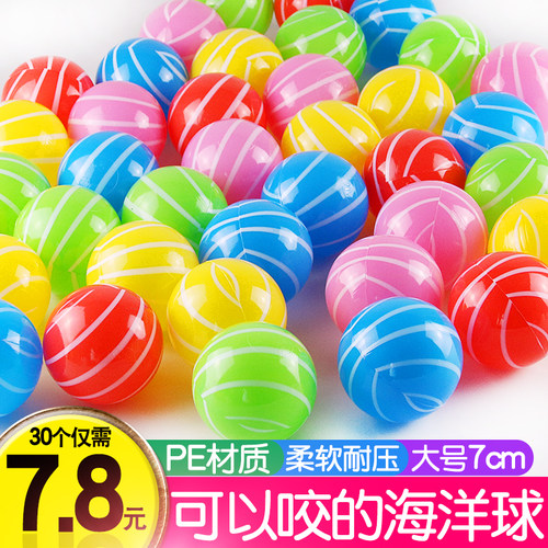 波波游戏彩色塑料7cm批量海洋球