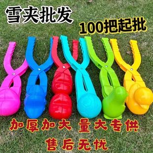 50个100个批发雪球夹玩具玩雪工具鸭子雪夹子儿童打雪仗装 备厂家