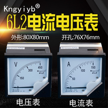 新品康一电气6L2电流表50A100A 交流指针式电压表头450V500V