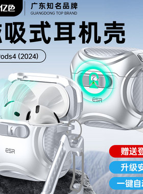 亿色适用AirPods Pro3代2025磁吸保护套airpods4 2024四代magsafe无线充电耳机壳  超强防摔灵护/铁甲安全锁
