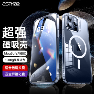 ESR亿色适用于苹果15磁吸手机壳iPhone15pro透明MagSafe壳ProMax保护套新款 简约 plus高级Max男女款