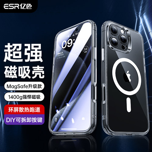 苹果16系列强力磁吸手机壳