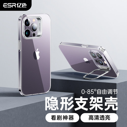 隐形镜头支架壳新款追剧神器