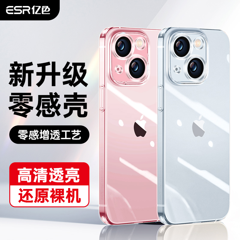 适用硅胶壳亿色保护套