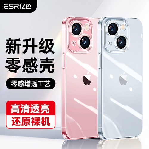 适用硅胶壳亿色保护套