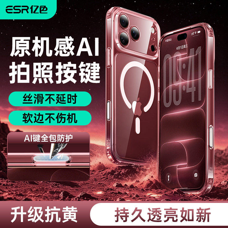 苹果18/17系列磁吸手机壳图片
