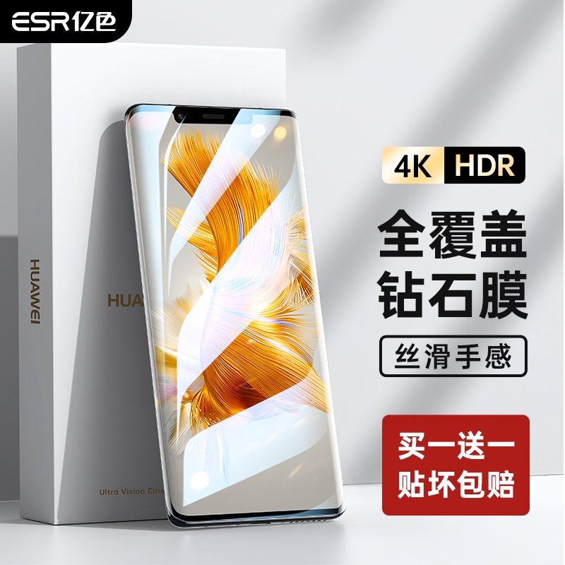 亿色适用于华为mate50钢化膜mate40贴膜P40保护mate30手机P50荣耀全屏P覆盖V贴膜nova曲面pro水凝epro保时捷高性价比高么？