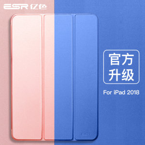 iPad9.7英寸保护套2017/2018经典