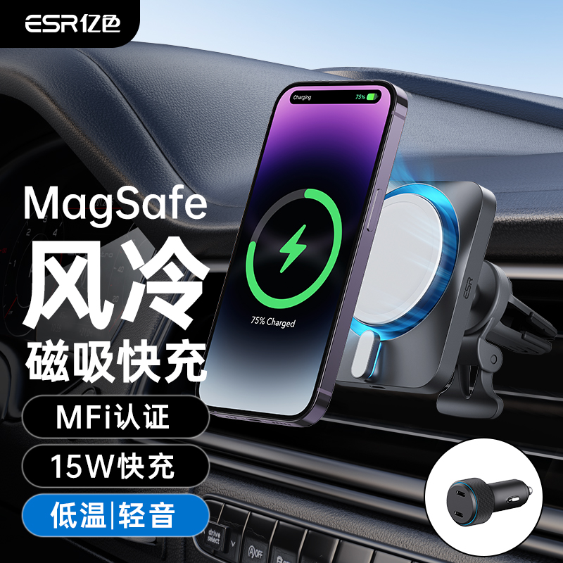 亿色车载手机支架磁吸无线充