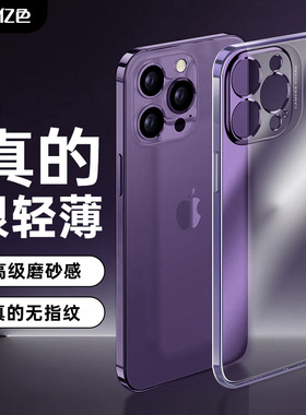 亿色适用于苹果14手机壳iPhone13ProMax透明Pro硅胶Plus保护套12新款Max防摔11高级感SE3女款XS潮XR男软外壳