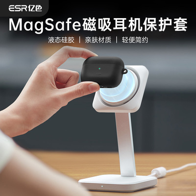 亿色airpods4液态硅胶耳机保护套