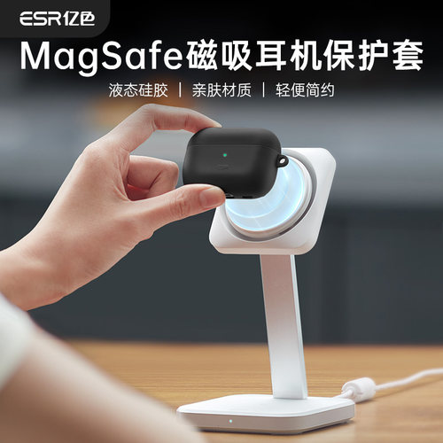 亿色airpods4液态硅胶耳机保护套