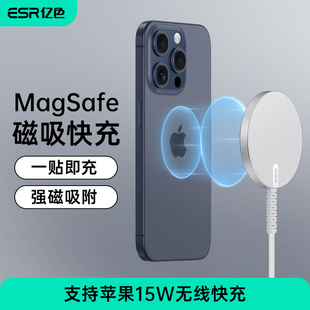 【真15W无线充】亿色适用苹果MagSafe磁吸15w快充无线充电器 iPhone17/16/15/14/13/12手机pro/max/plus