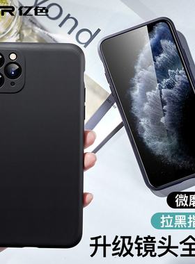 亿色适用于iPhone11手机壳苹果11Pro Max磨砂软壳promax超薄