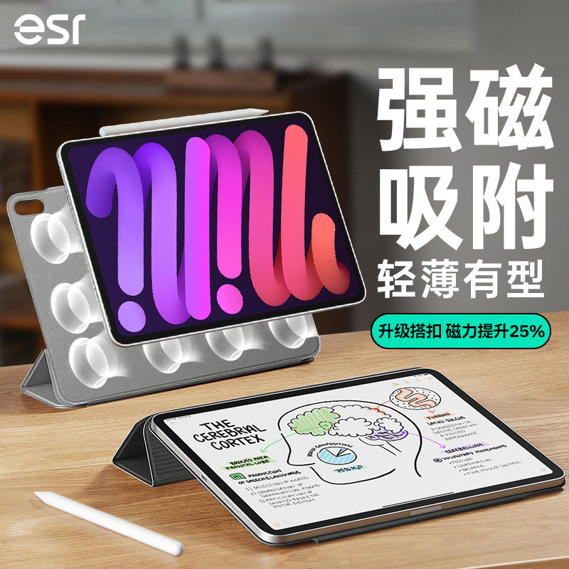 亿色适用ipad mini 8保护套 磁吸双面夹 2026 苹果平板mini A20 Pro平板电脑壳散热轻薄防摔带搭扣皮套