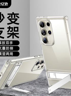 亿色适用于三星S24/S23/S22手机壳S24Ultra自带支架保护套S24+简约防摔galaxy创意全包支架超薄Ultra