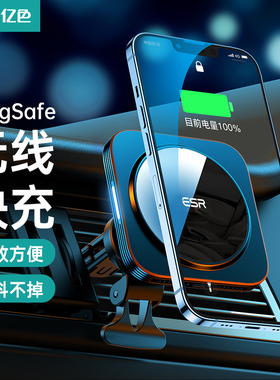 亿色MagSafe车载磁吸手机支架无线充电器适苹果12/13/14/15/16