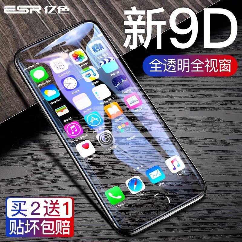 亿色苹果6钢化膜iPhone6sp全屏覆盖i6手机膜6splus全包边sp抗蓝光ip屏保玻璃防爆膜6D保护5.5防偷窥磨砂i六软
