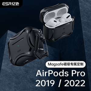 亿色适用于AirPodsPro耳机保护套2022苹果二代磁吸壳magsafe无线充电新款全包防摔第2代纯色炫酷男轻薄磨砂盒