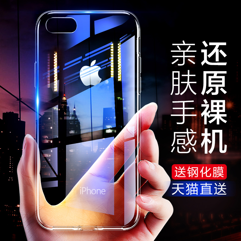 ÒÚɫƻ¹û6splusÊÖ»ú¿Çiphone6͸Ã÷¹è½º6s³¬±¡ÁùÅ®¿îÄпî6pÈí¿ÇSPÈ«°ü·Àˤ±£»¤Ì×Èí¸ßµµÇᱡiponeÅ®ÄÐпîpuls