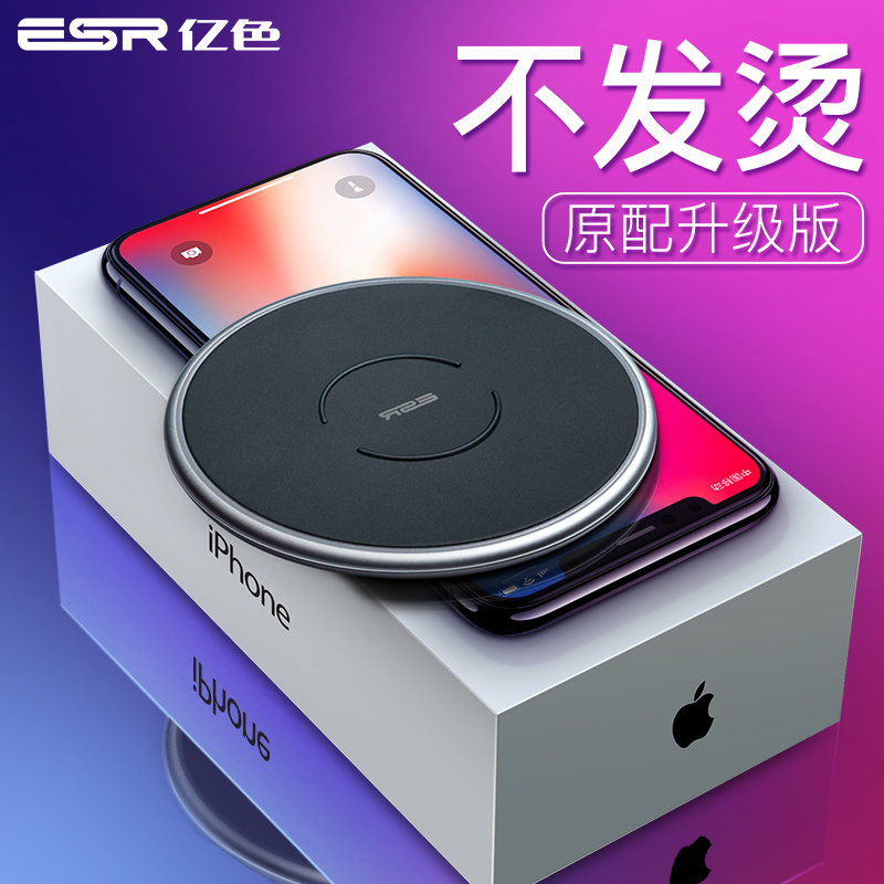 Ô×°ÕýÆ·iphonexÆ»¹û8ÎÞÏß³äµçÆ÷רÓÃiphone8plusÊÖ»úСÃ×mix2sÈýÐÇs8ÎÞÏÞ¿ì³äiphone XÎÞÏß³ä8P°²×¿³µÔØÅä¼þ