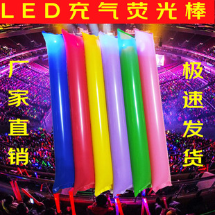 发光加油棒荧光棒助威棒年晚会加厚充气 LED感应七彩应援棒印字