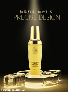 玻尿酸瞬凝锁水原液45ml  LASE-01  专柜正品