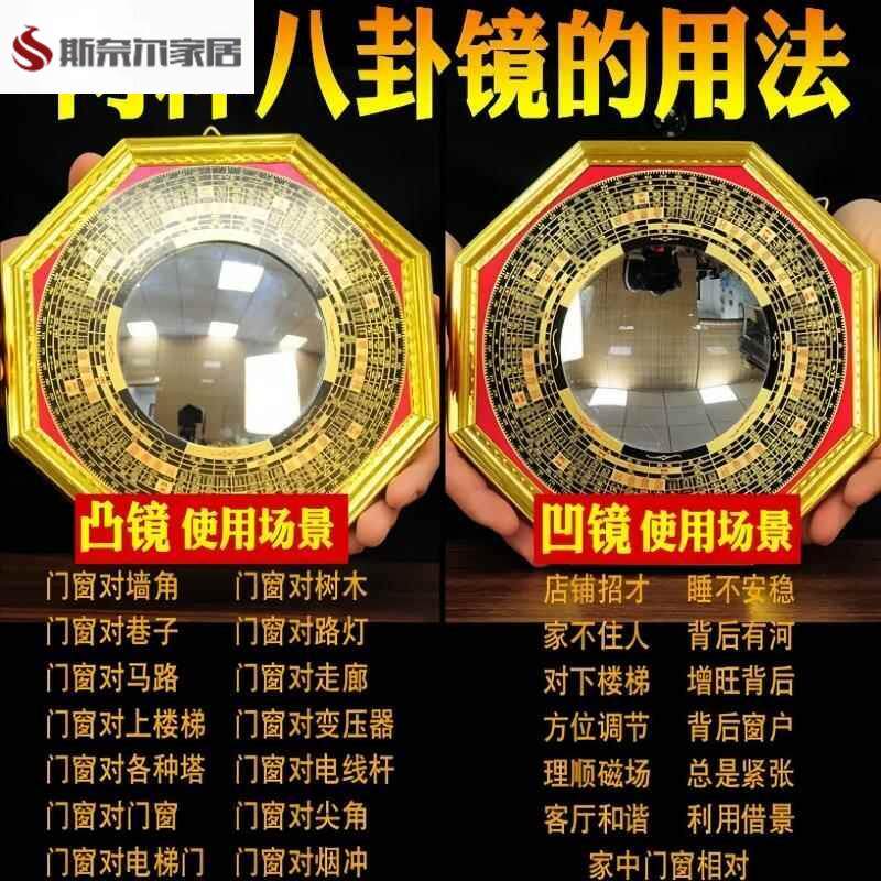 八卦镜凸镜大门口照妖镜阳台窗户开过入户门上八挂镜子反光凹面镜