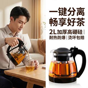 茶水分离式泡茶壶家用懒人泡茶专用神器滤水壶茶具套组玻璃飘逸杯