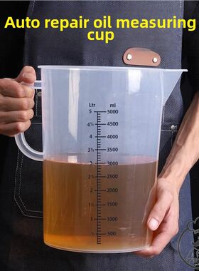 5000ml大塑料量杯耐酸碱量筒烧杯带刻度容量瓶5L量杯