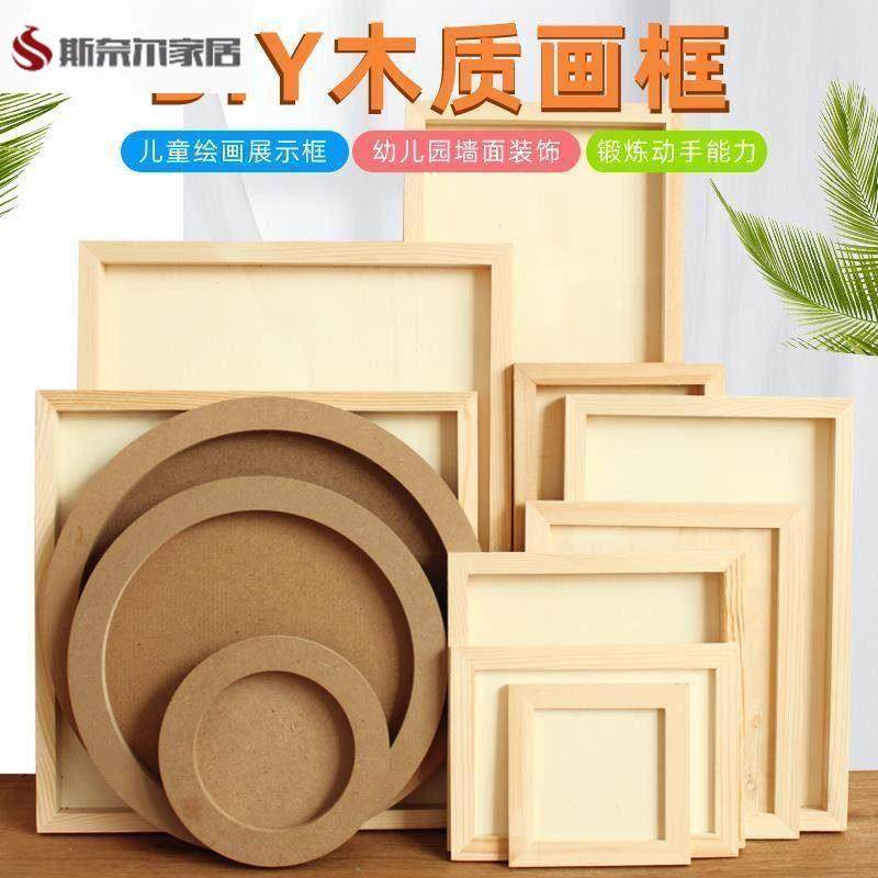 木质画框架手工diy材料纸浆立体圆形空相框彩泥超轻粘土黏土作品,家居饰品,相框/画框,淘宝优惠券,粉丝福利购,淘宝优惠卷