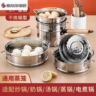 不锈钢蒸笼屉带盖子蒸笼2026热卖不锈钢蒸架蒸笼小号辅食奶锅宿舍