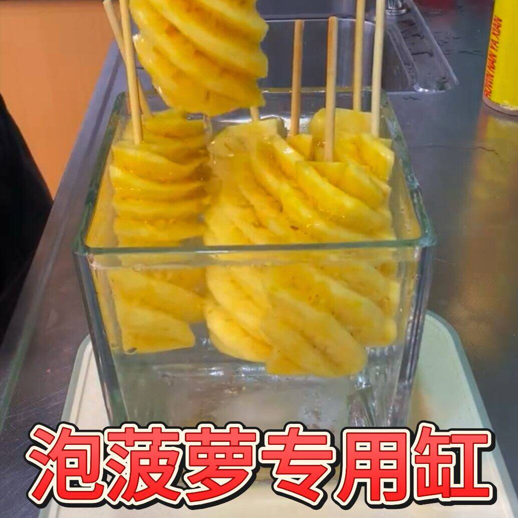 泡凤梨专用缸卖波萝容器展示盒子水果店摆摊装盐水凤梨的玻璃罐子