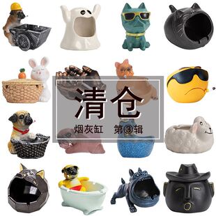 清仓特价烟灰缸陶瓷创意可爱个性卡通动物家用客厅卧室办公室烟缸