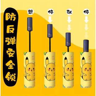 儿童全自动皮卡丘安全雨伞男童幼儿园小学生超轻便携折叠上学专用