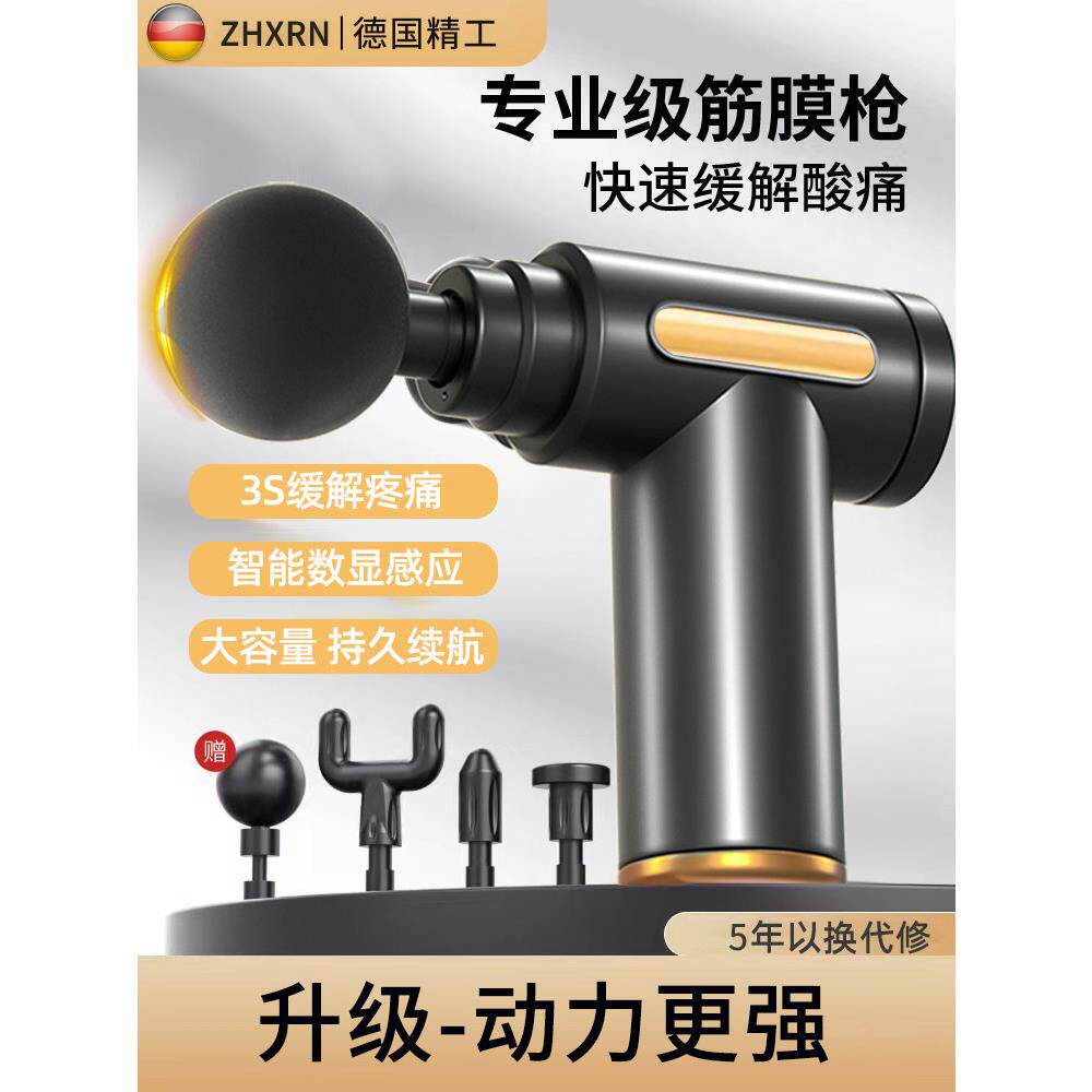 德国筋膜枪肌肉按摩器专业多功能电动迷你高频震动颈椎按摩器腰部