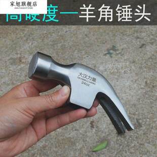 高碳钢圆头羊角锤子 木工锤子铁锤 榔头工地起钉锤子铁锤头钢锤子