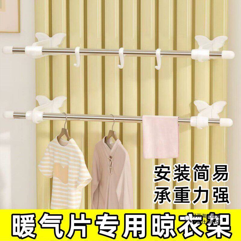 暖气片晾衣架老式板式暖气片上的专用挂钩支架暖气片上方置物挂架