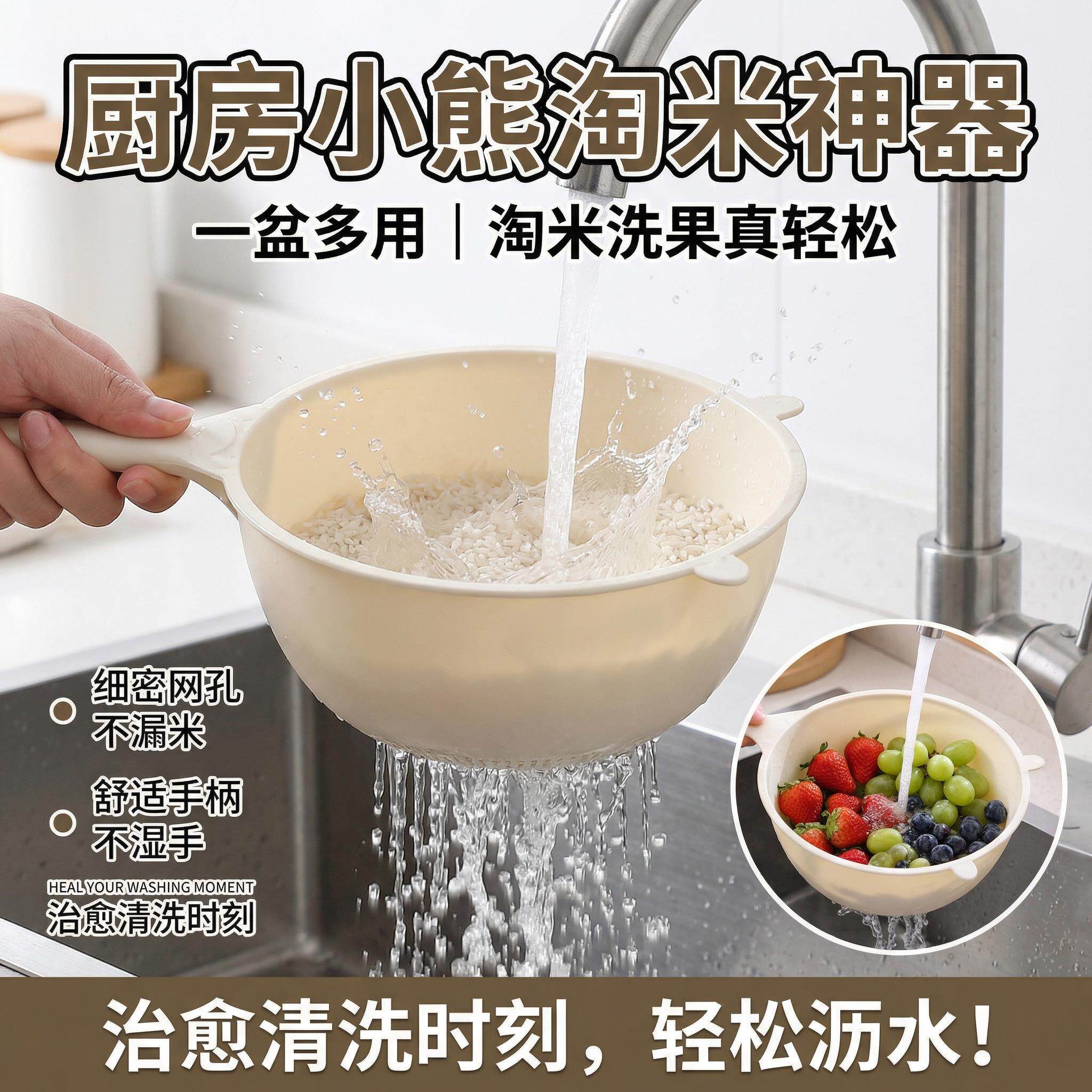 淘米器洗米筛沥水篮专用洗水果多功能塑料带手柄家用沥水洗菜盆
