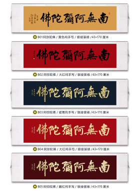 朵莲精舍茶室横版卷轴挂画纯手写