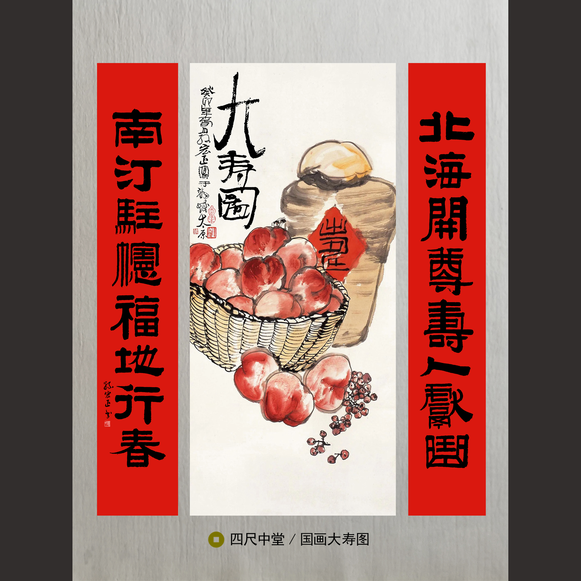 名家国画花鸟祝寿中堂大寿桃孙宏正纯手绘四尺带对联中式客厅挂画