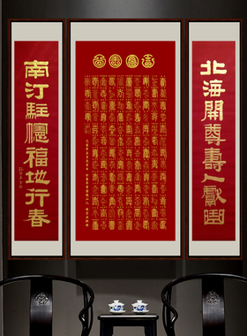 名家手写祝寿书法真迹中堂保真迹