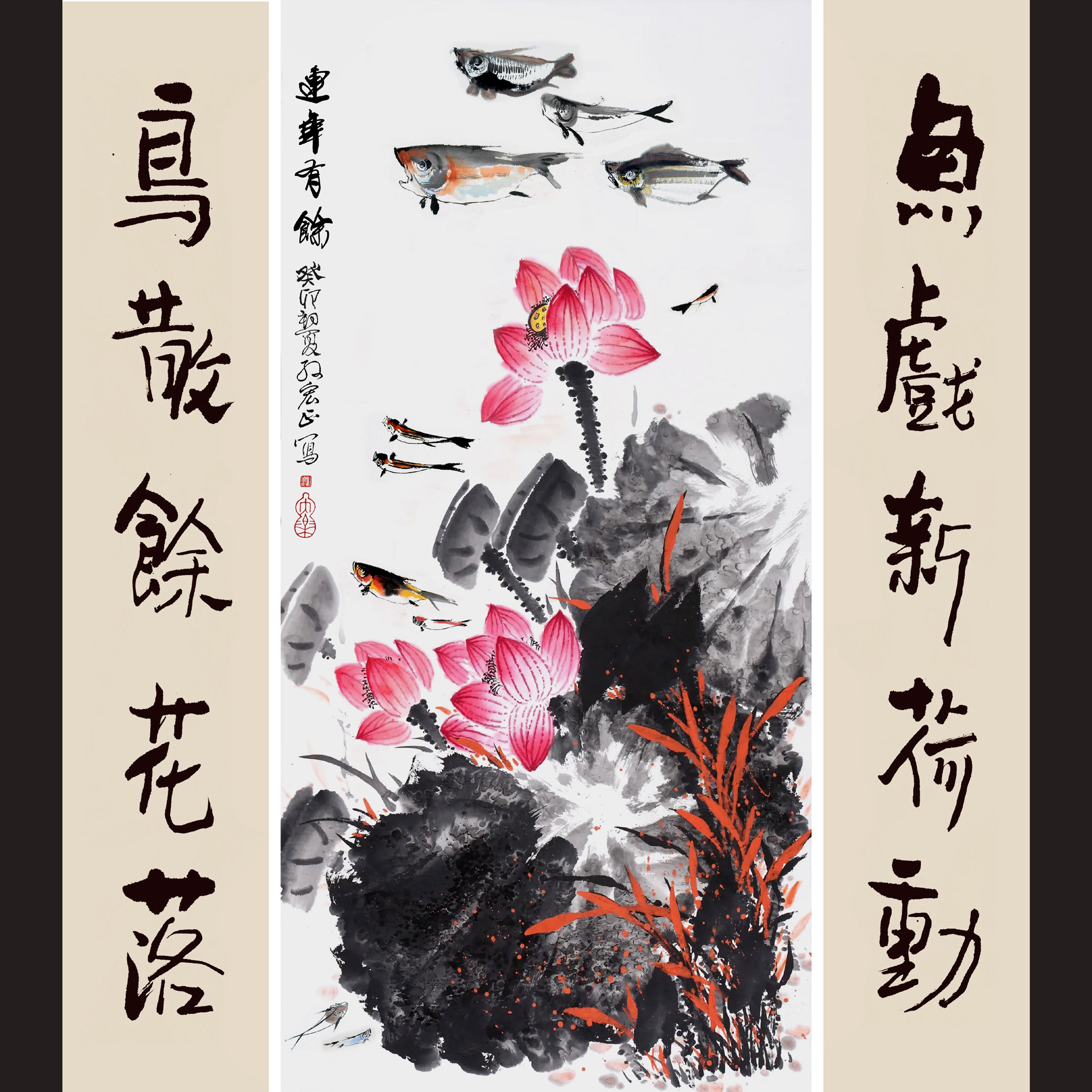 名家国画荷花鲤鱼客厅茶室书房装饰画孙宏正四尺纯手绘农村中堂画