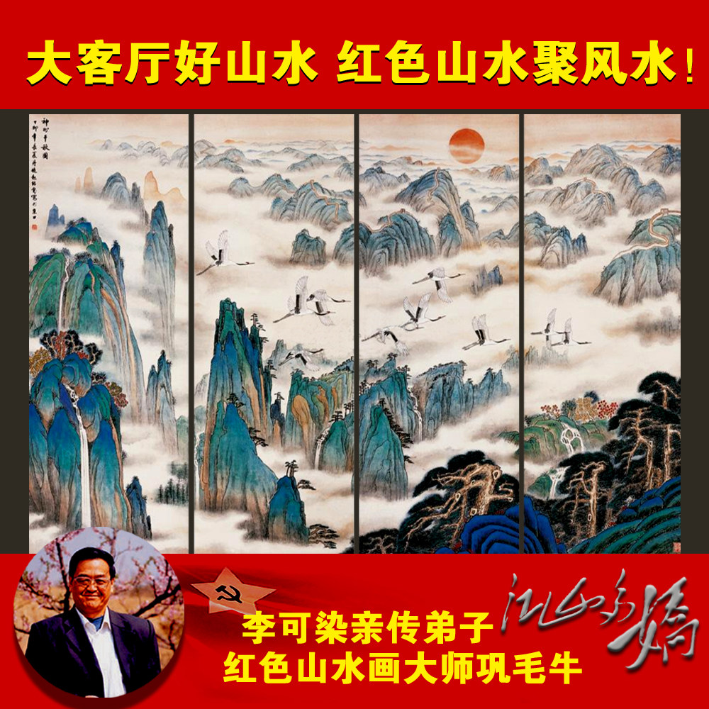 江山多娇国画山水朵莲精舍纯手绘