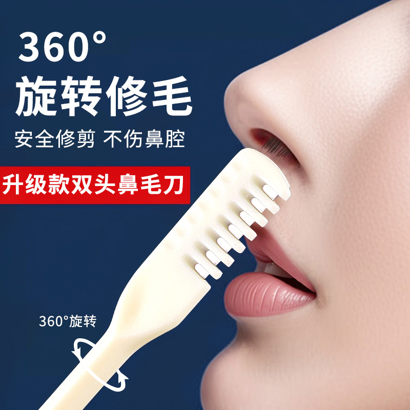 鼻毛修剪器剪刀清理鼻毛男士专用刮刀神器小剪刀去鼻毛鼻孔剃刀