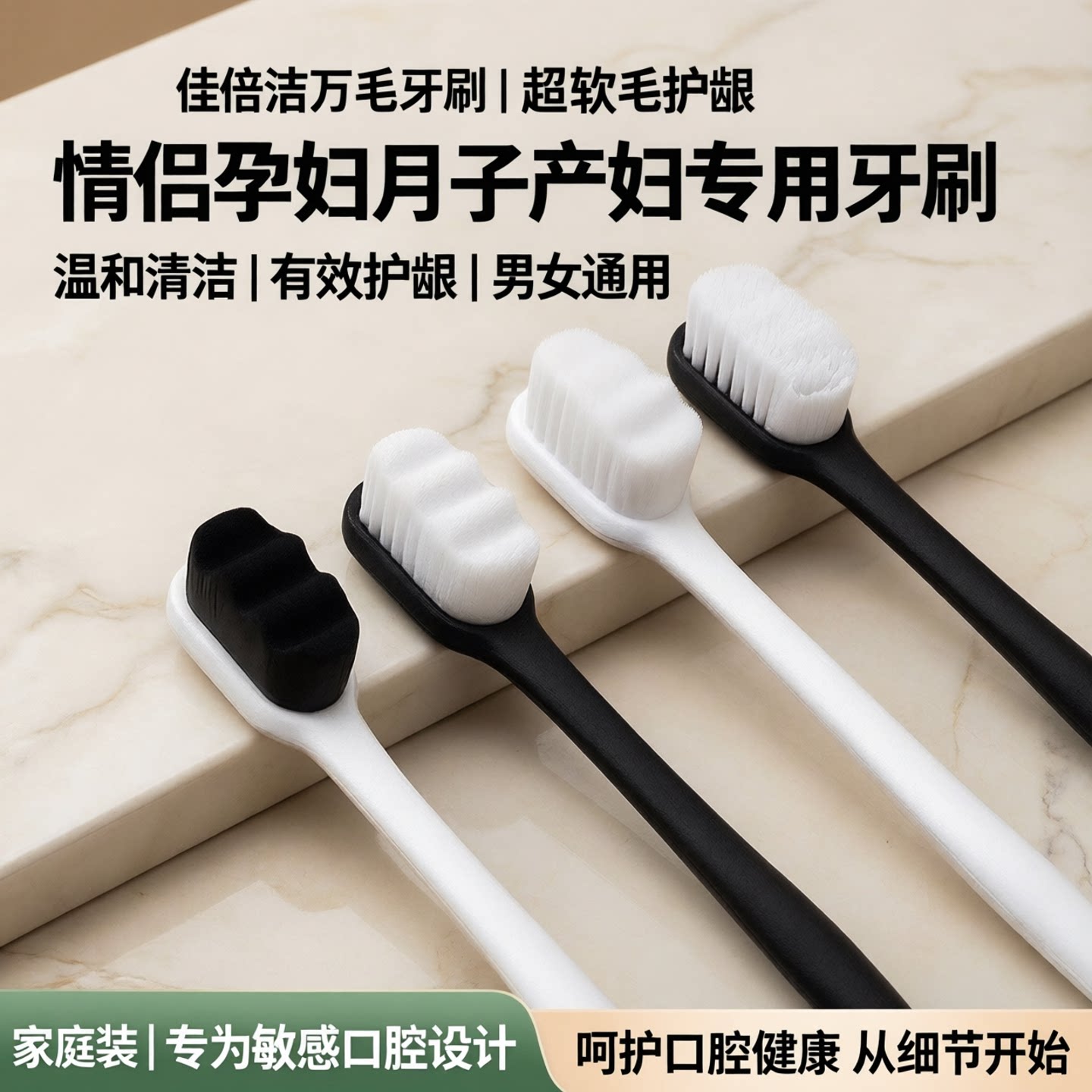 屈臣氐护龈万毛牙刷孕妇月子